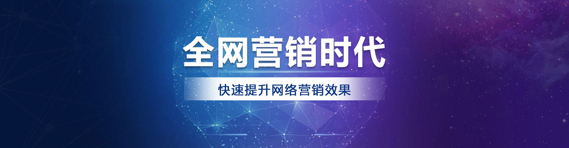巴彦网络推广开户