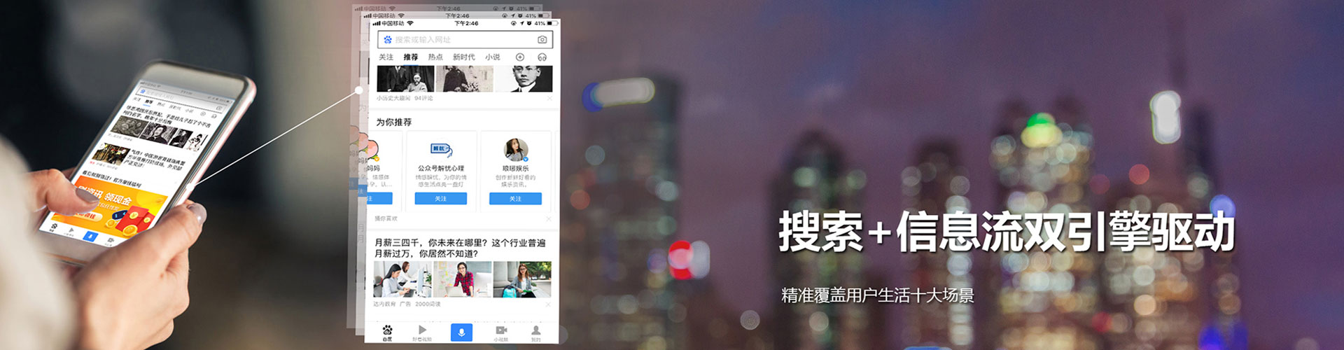 巴彦快手信息流
